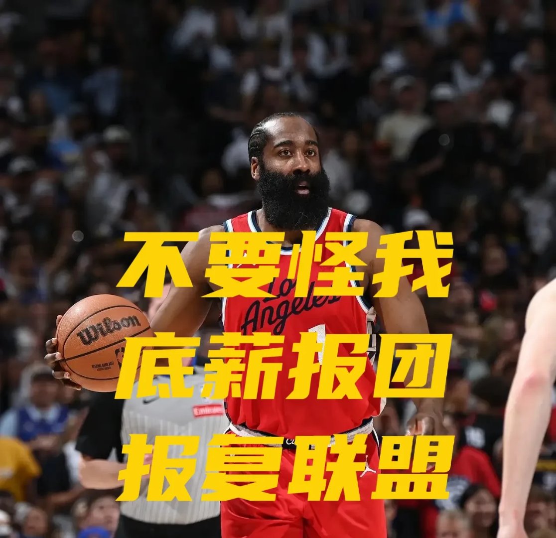 C9不断突破！，哈登连续七场比赛得分超过锐不可当引发球迷热议的简单介绍