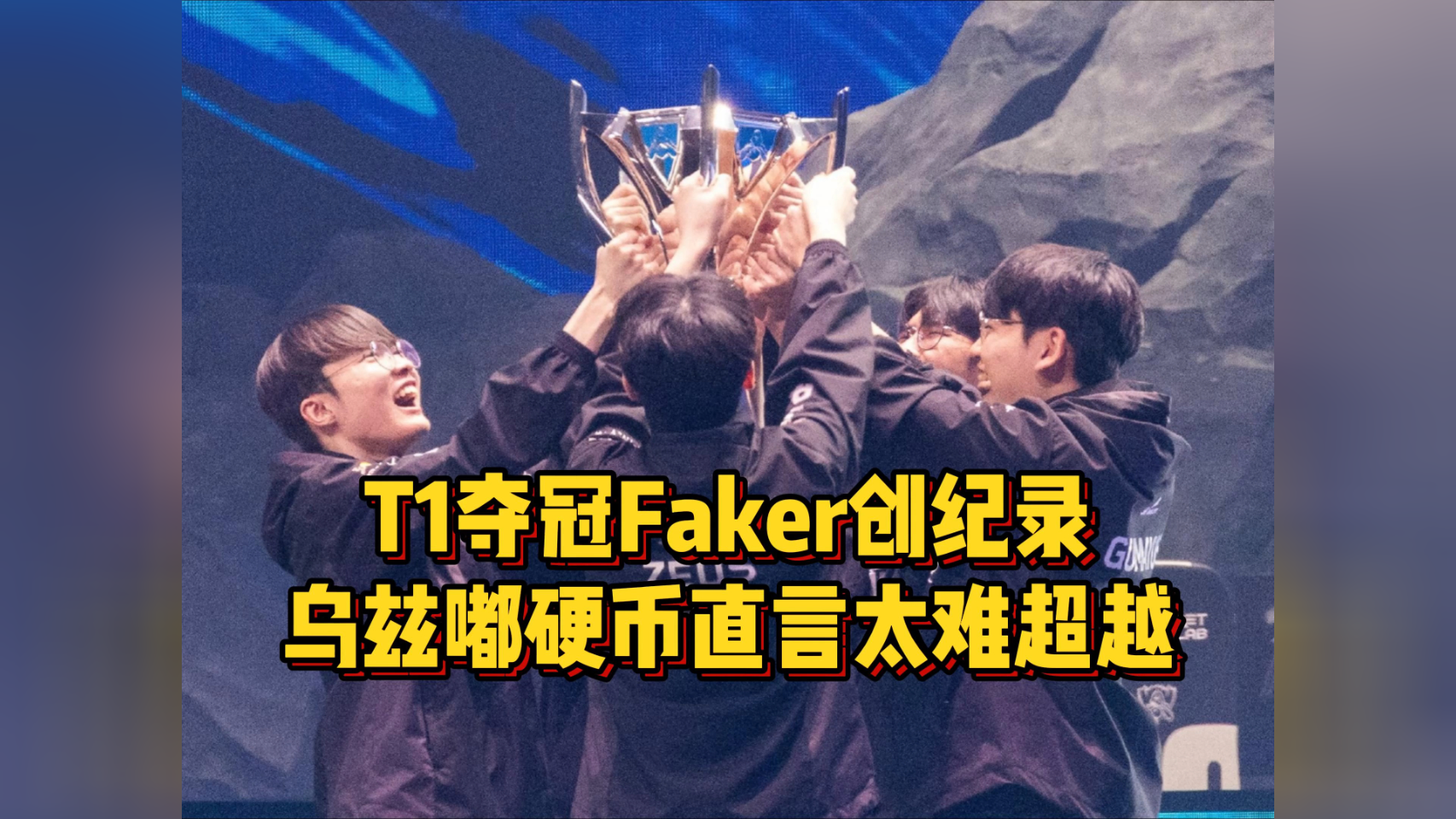 Faker巅峰对决，Doinb与80激战TL分钟，连败胜负难料！的简单介绍